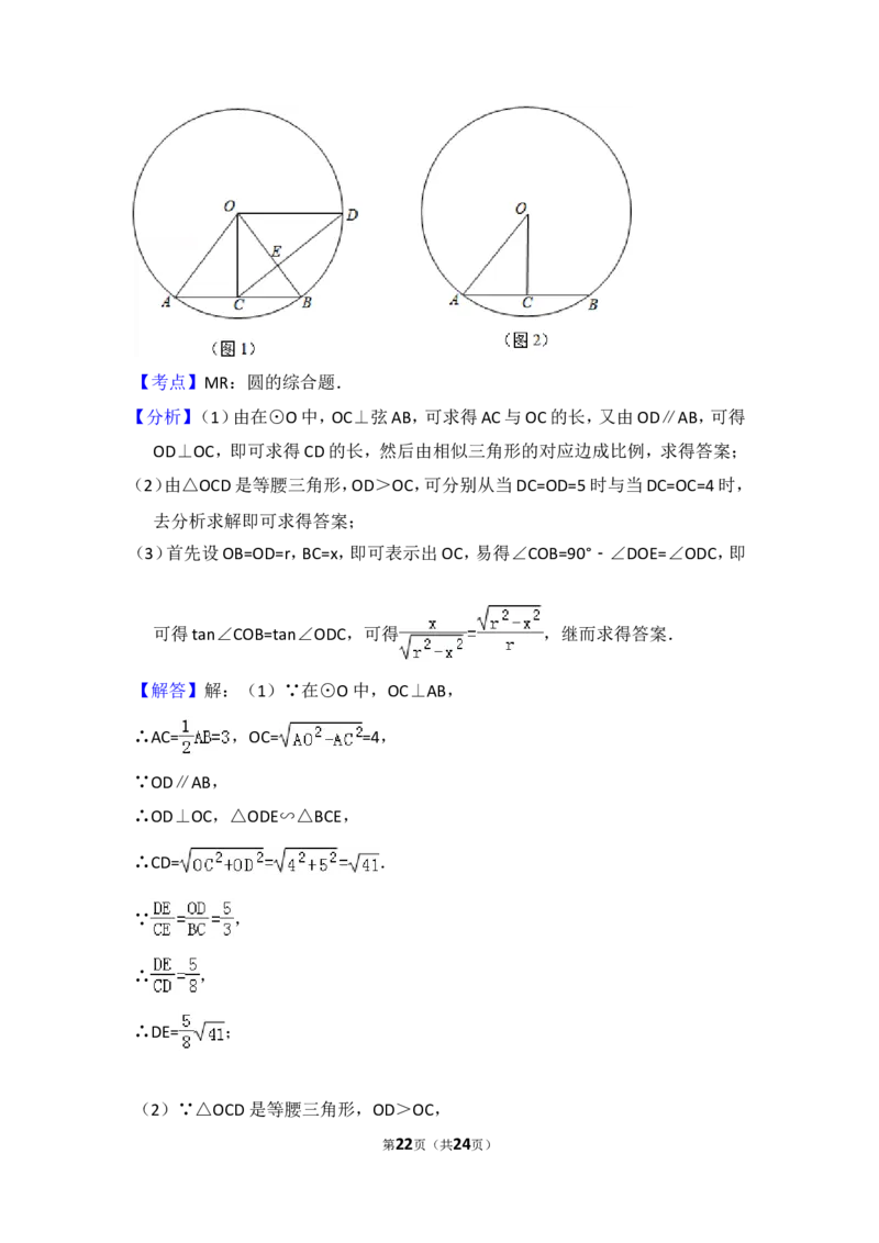 2015年上海市青浦区中考数学二模试卷_0122026上海中考一模二模真题试卷_2025-2012年_2.上海中考数学一模二模（12-24）_二模_2015年上海市中考数学二模试卷（17份）