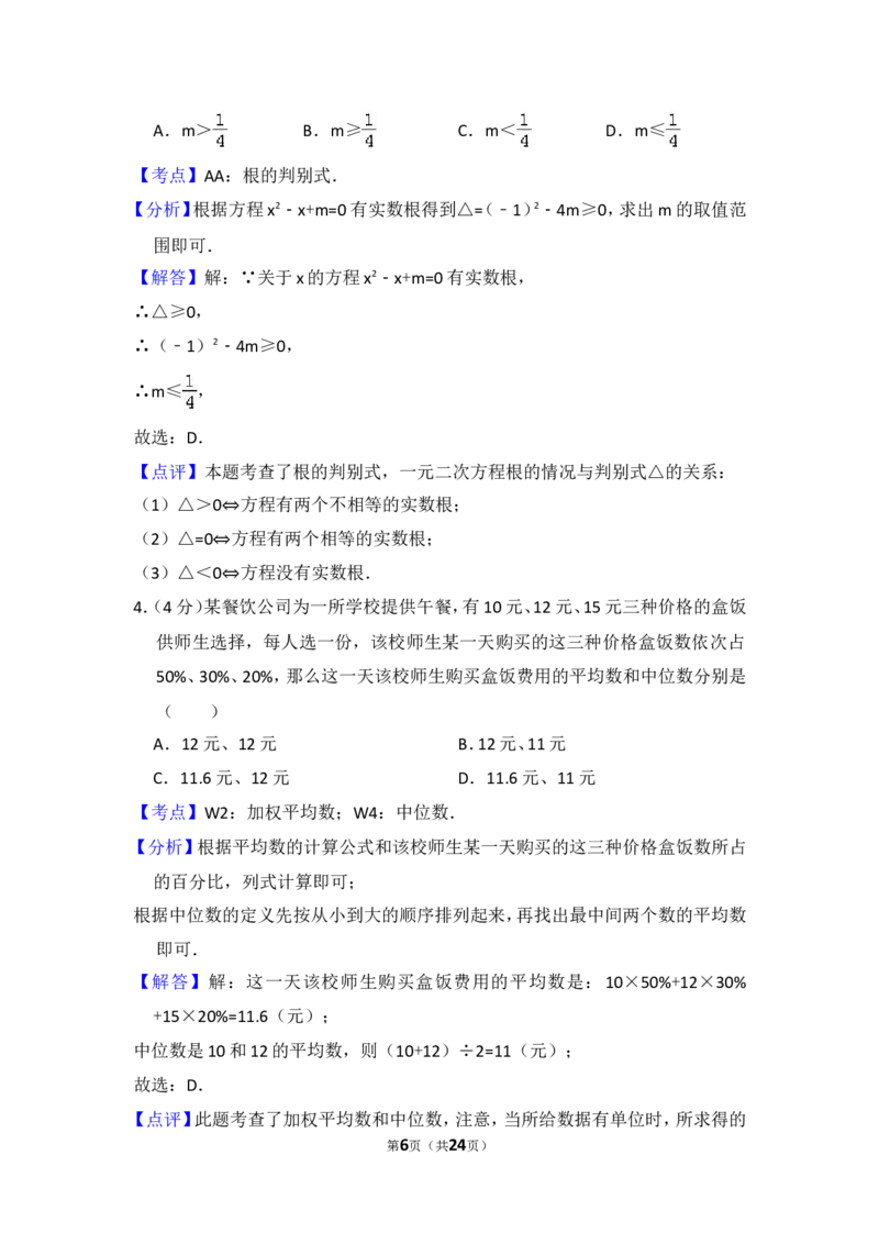 2015年上海市青浦区中考数学二模试卷_0122026上海中考一模二模真题试卷_2025-2012年_2.上海中考数学一模二模（12-24）_二模_2015年上海市中考数学二模试卷（17份）