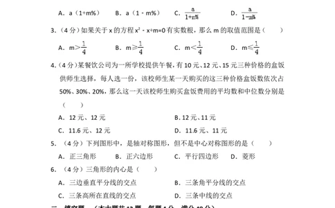 2015年上海市青浦区中考数学二模试卷_0122026上海中考一模二模真题试卷_2025-2012年_2.上海中考数学一模二模（12-24）_二模_2015年上海市中考数学二模试卷（17份）