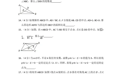 2015年上海市青浦区中考数学二模试卷_0122026上海中考一模二模真题试卷_2025-2012年_2.上海中考数学一模二模（12-24）_二模_2015年上海市中考数学二模试卷（17份）