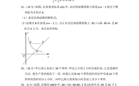 2015年上海市青浦区中考数学二模试卷_0122026上海中考一模二模真题试卷_2025-2012年_2.上海中考数学一模二模（12-24）_二模_2015年上海市中考数学二模试卷（17份）