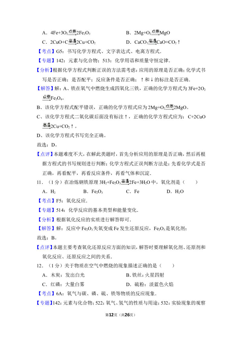 2017年上海市宝山区中考化学一模试卷_0122026上海中考一模二模真题试卷_2025-2012年_5.上海中考化学一模二模（12-24）_一模_2017年上海市中考化学一模试卷（16份）