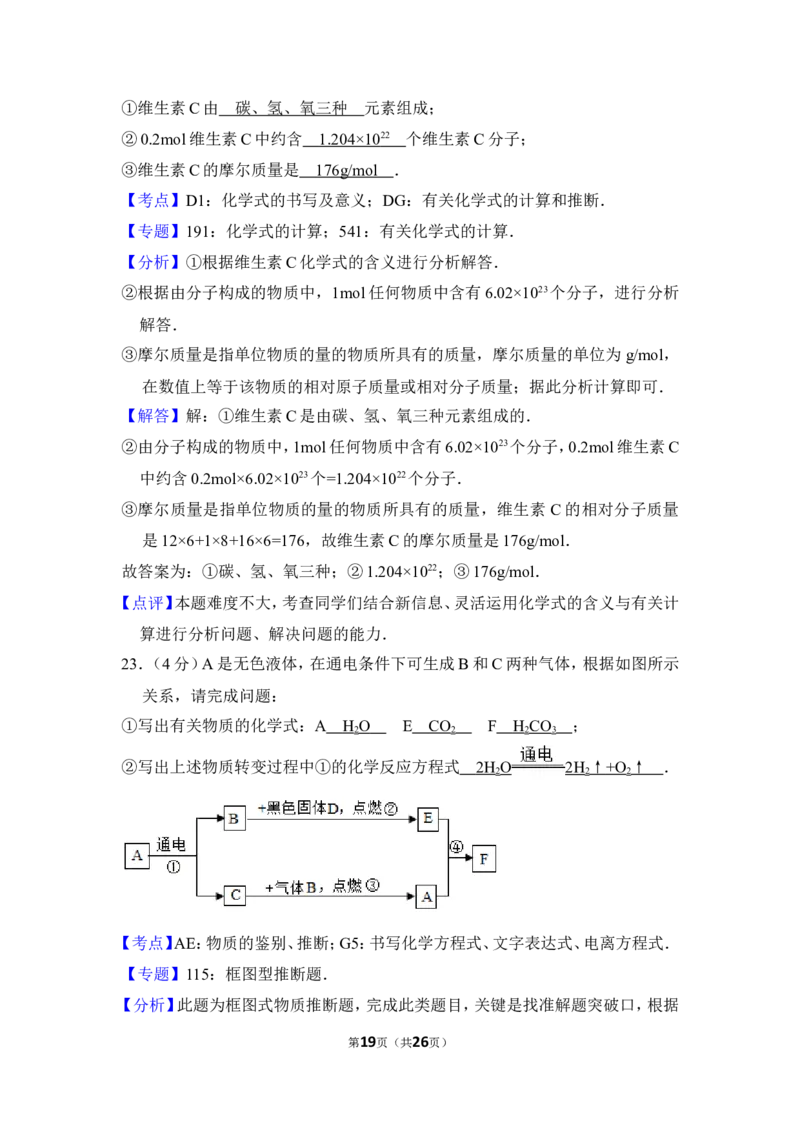 2017年上海市宝山区中考化学一模试卷_0122026上海中考一模二模真题试卷_2025-2012年_5.上海中考化学一模二模（12-24）_一模_2017年上海市中考化学一模试卷（16份）