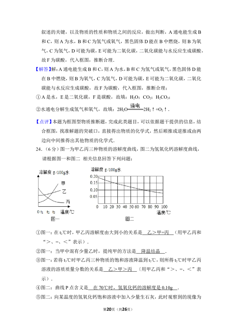 2017年上海市宝山区中考化学一模试卷_0122026上海中考一模二模真题试卷_2025-2012年_5.上海中考化学一模二模（12-24）_一模_2017年上海市中考化学一模试卷（16份）