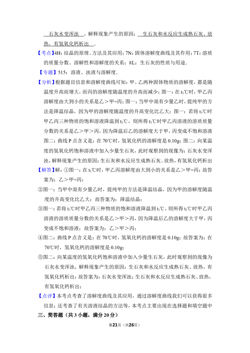 2017年上海市宝山区中考化学一模试卷_0122026上海中考一模二模真题试卷_2025-2012年_5.上海中考化学一模二模（12-24）_一模_2017年上海市中考化学一模试卷（16份）