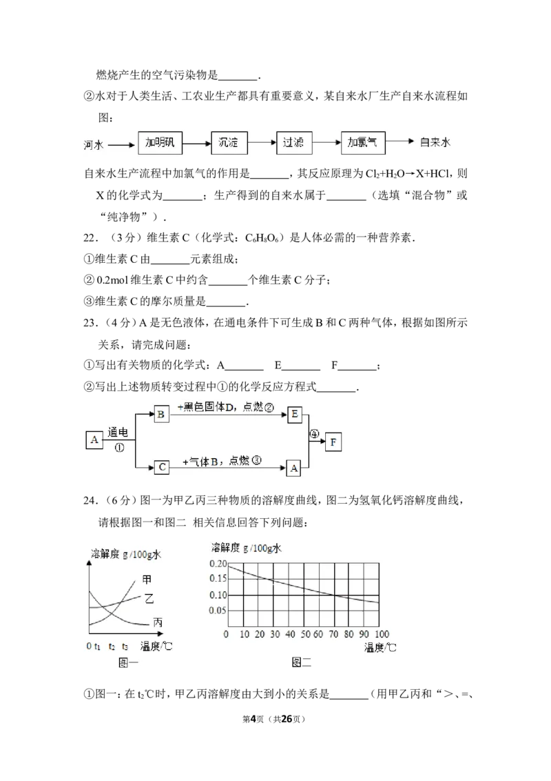 2017年上海市宝山区中考化学一模试卷_0122026上海中考一模二模真题试卷_2025-2012年_5.上海中考化学一模二模（12-24）_一模_2017年上海市中考化学一模试卷（16份）