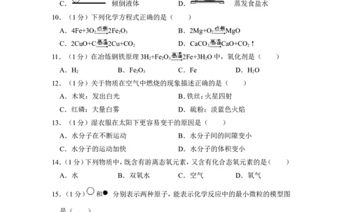 2017年上海市宝山区中考化学一模试卷_0122026上海中考一模二模真题试卷_2025-2012年_5.上海中考化学一模二模（12-24）_一模_2017年上海市中考化学一模试卷（16份）