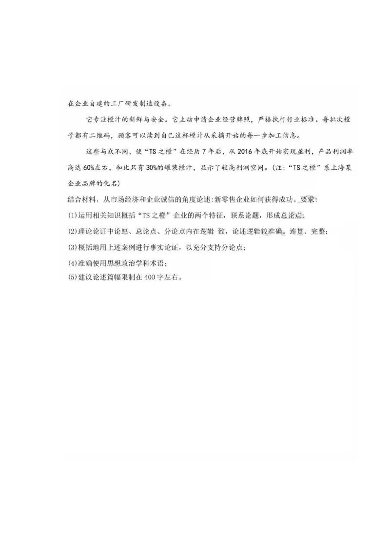 2018年上海市普通高中学业水平等级性考试政治试卷（政治等级考）带答案_0122026上海中考一模二模真题试卷_2026年上海一模_上海1500初中高中试卷_高中_高考真题_9.上海高考政治2022-2014