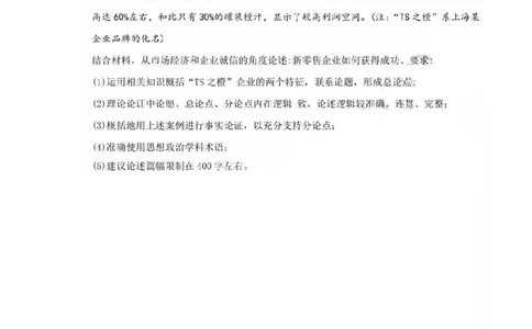 2018年上海市普通高中学业水平等级性考试政治试卷（政治等级考）带答案_0122026上海中考一模二模真题试卷_2026年上海一模_上海1500初中高中试卷_高中_高考真题_9.上海高考政治2022-2014