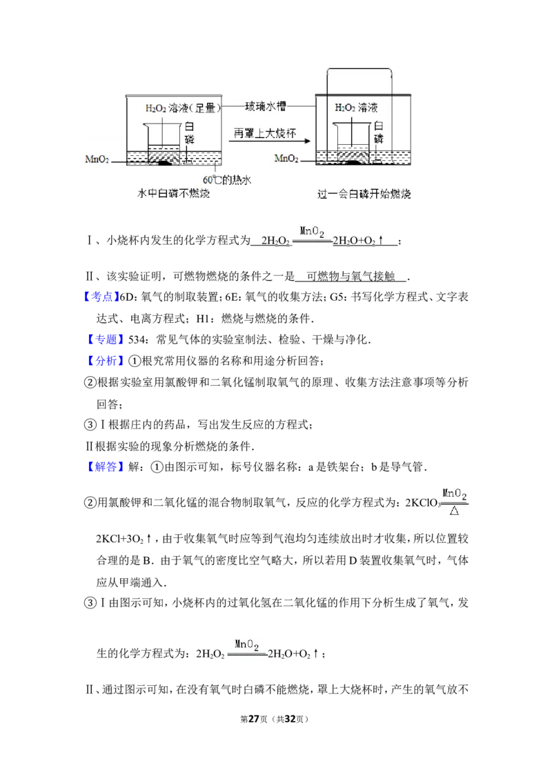 2015年上海市浦东新区中考化学二模试卷_0122026上海中考一模二模真题试卷_2025-2012年_5.上海中考化学一模二模（12-24）_二模_2015年上海市中考化学二模试卷（16份）