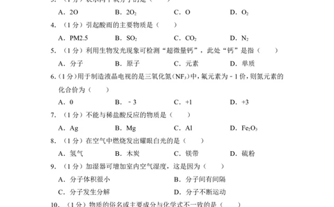 2015年上海市浦东新区中考化学二模试卷_0122026上海中考一模二模真题试卷_2025-2012年_5.上海中考化学一模二模（12-24）_二模_2015年上海市中考化学二模试卷（16份）