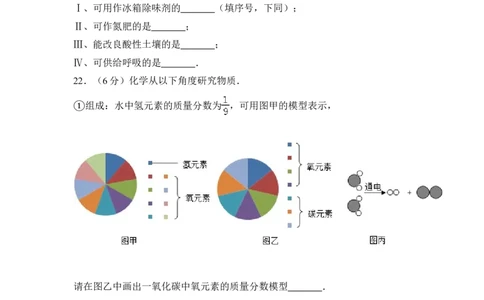 2015年上海市浦东新区中考化学二模试卷_0122026上海中考一模二模真题试卷_2025-2012年_5.上海中考化学一模二模（12-24）_二模_2015年上海市中考化学二模试卷（16份）