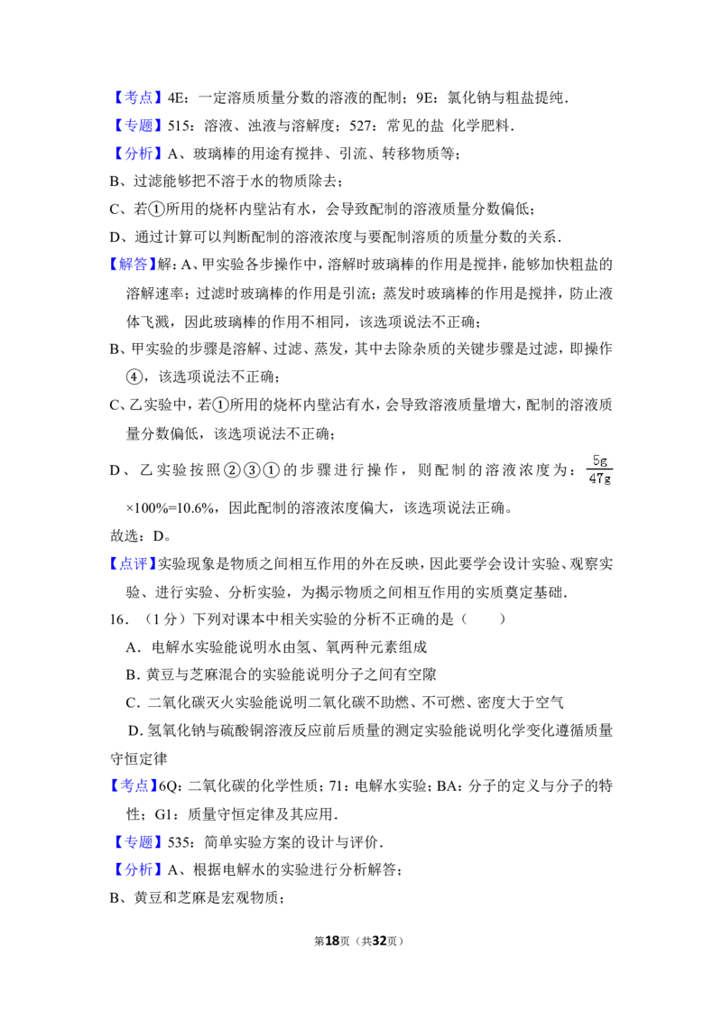 2014年上海市奉贤区中考化学一模试卷_0122026上海中考一模二模真题试卷_2025-2012年_5.上海中考化学一模二模（12-24）_一模_2014年上海市中考化学一模试卷（15份）