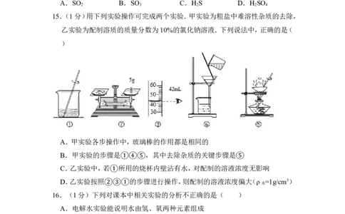 2014年上海市奉贤区中考化学一模试卷_0122026上海中考一模二模真题试卷_2025-2012年_5.上海中考化学一模二模（12-24）_一模_2014年上海市中考化学一模试卷（15份）