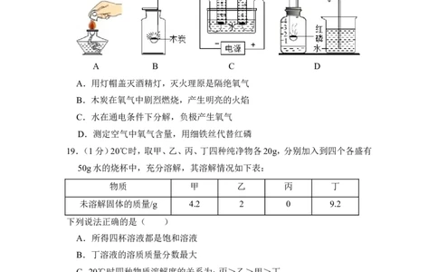 2014年上海市奉贤区中考化学一模试卷_0122026上海中考一模二模真题试卷_2025-2012年_5.上海中考化学一模二模（12-24）_一模_2014年上海市中考化学一模试卷（15份）