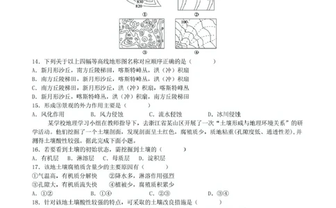 合肥六校联盟2024-2025学年第一学期期末联考高一年级地理2024-2025学年第一学期期末考试试卷_2025年02月试卷_0224安徽省合肥市六校联盟2024-2025学年高一上学期1月期末考试