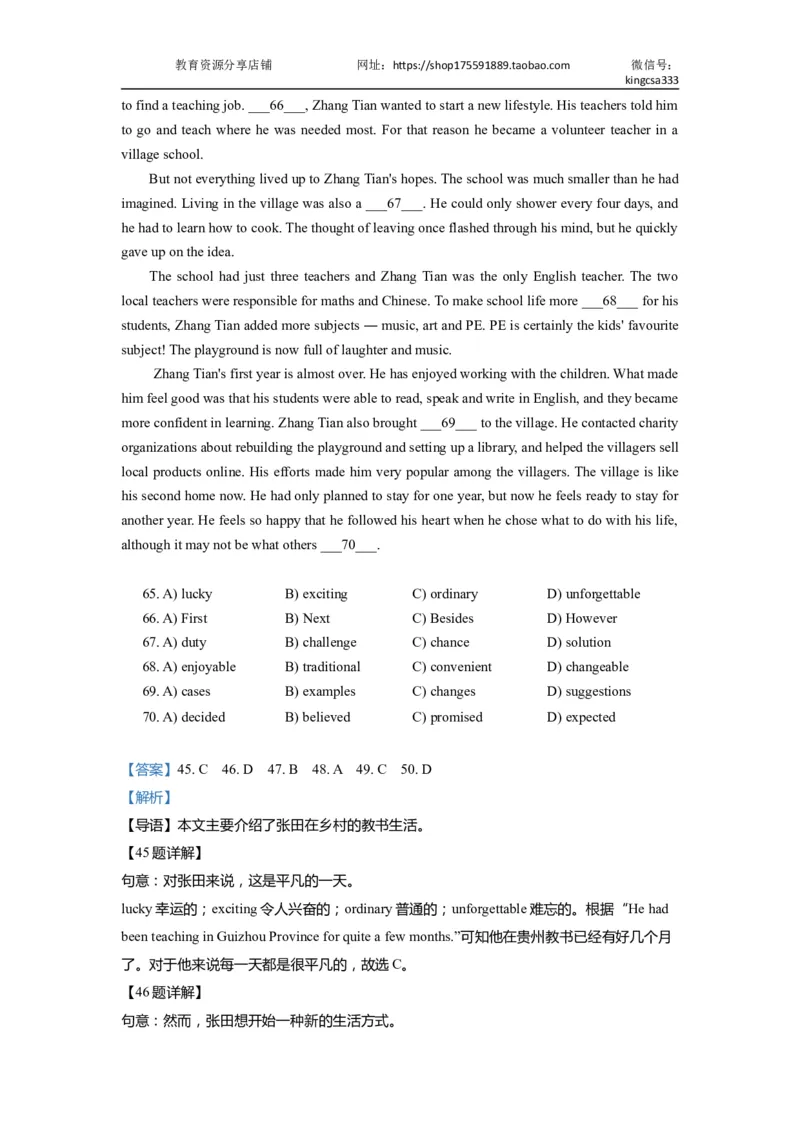 06完形填空-2021年上海市初三英语二模专项汇编解析版_0122026上海中考一模二模真题试卷_2025-2012年_3.上海中考英语一模二模（12-24）_二模（12年无音频）