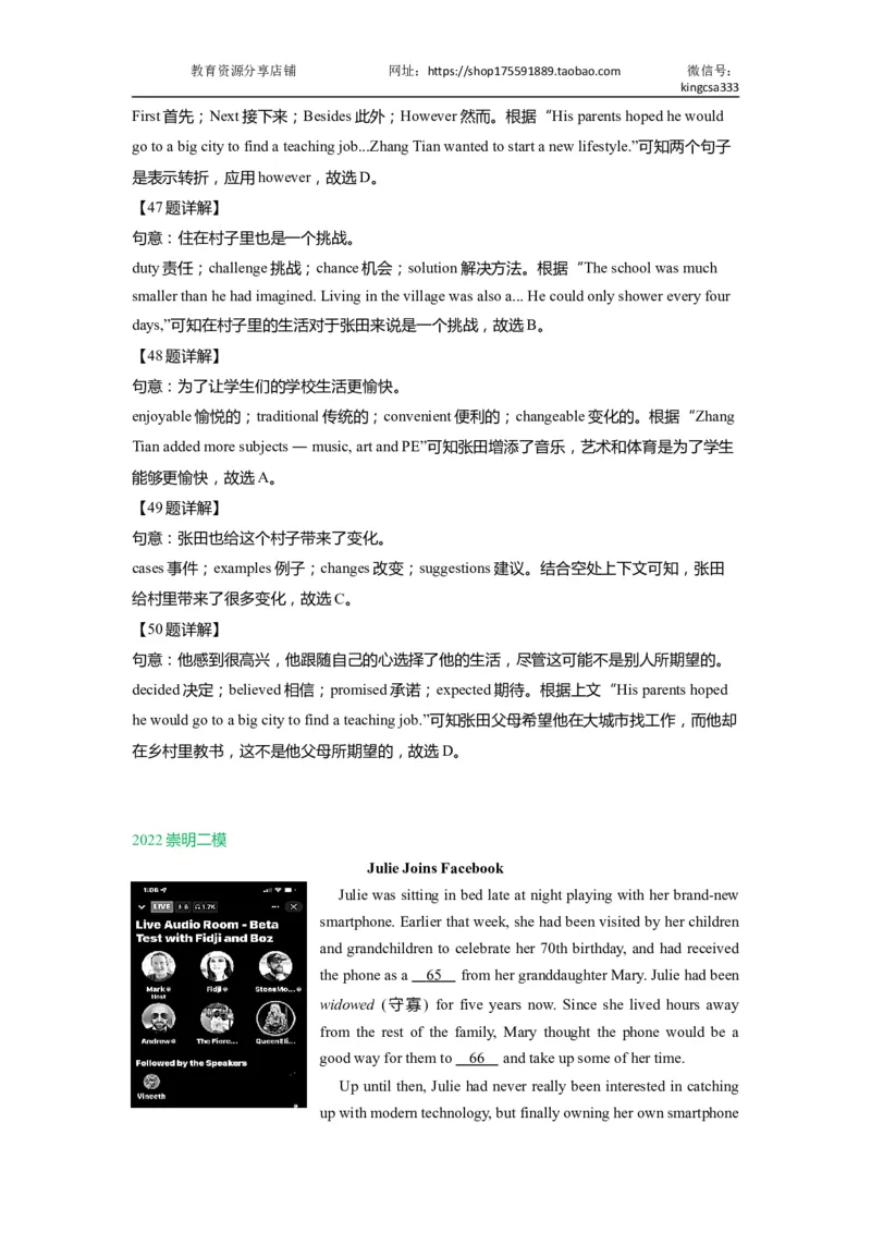 06完形填空-2021年上海市初三英语二模专项汇编解析版_0122026上海中考一模二模真题试卷_2025-2012年_3.上海中考英语一模二模（12-24）_二模（12年无音频）