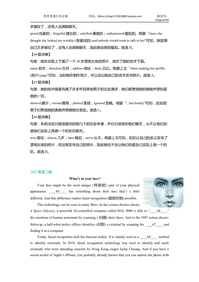 06完形填空-2021年上海市初三英语二模专项汇编解析版_0122026上海中考一模二模真题试卷_2025-2012年_3.上海中考英语一模二模（12-24）_二模（12年无音频）