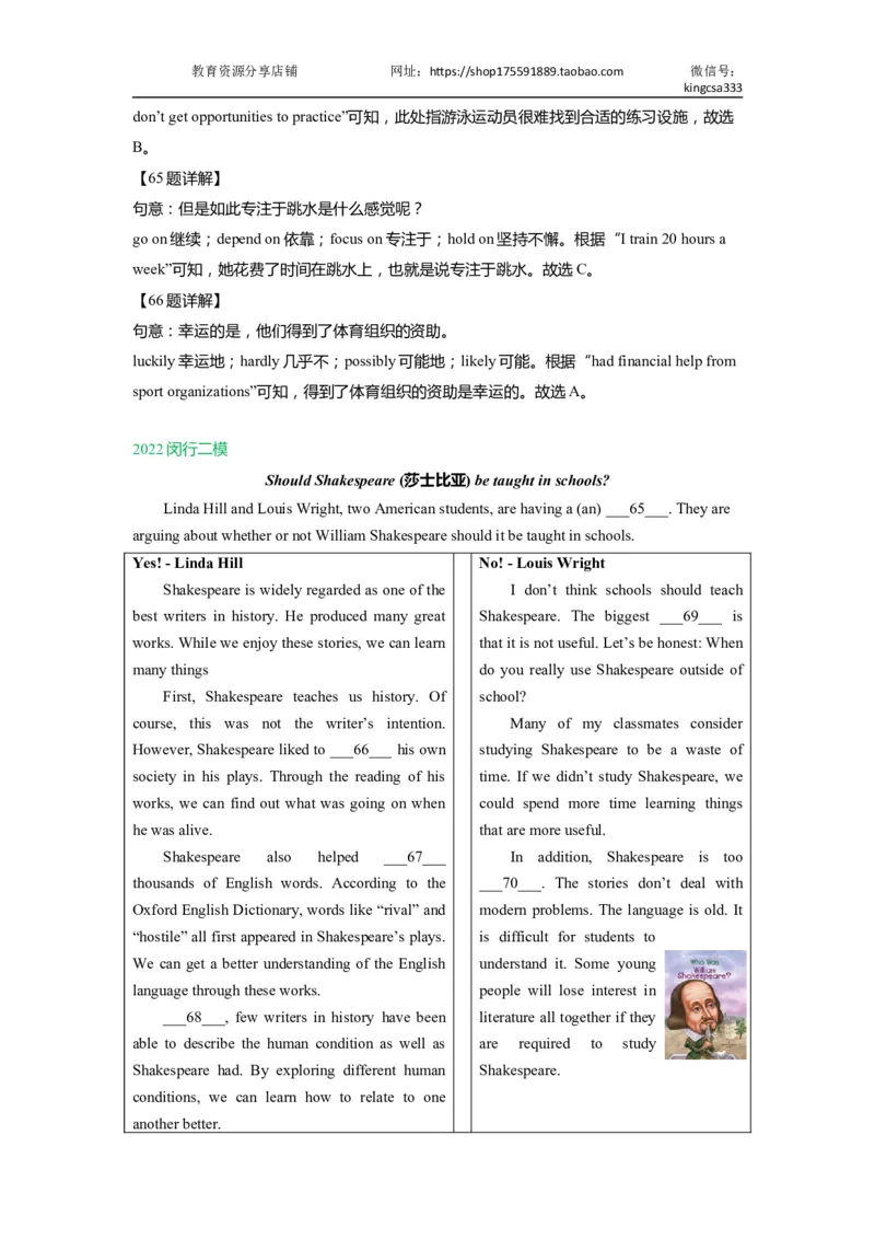 06完形填空-2021年上海市初三英语二模专项汇编解析版_0122026上海中考一模二模真题试卷_2025-2012年_3.上海中考英语一模二模（12-24）_二模（12年无音频）