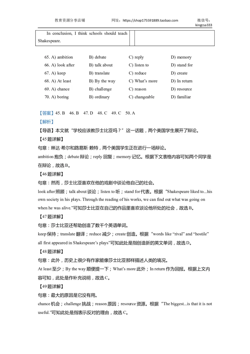06完形填空-2021年上海市初三英语二模专项汇编解析版_0122026上海中考一模二模真题试卷_2025-2012年_3.上海中考英语一模二模（12-24）_二模（12年无音频）