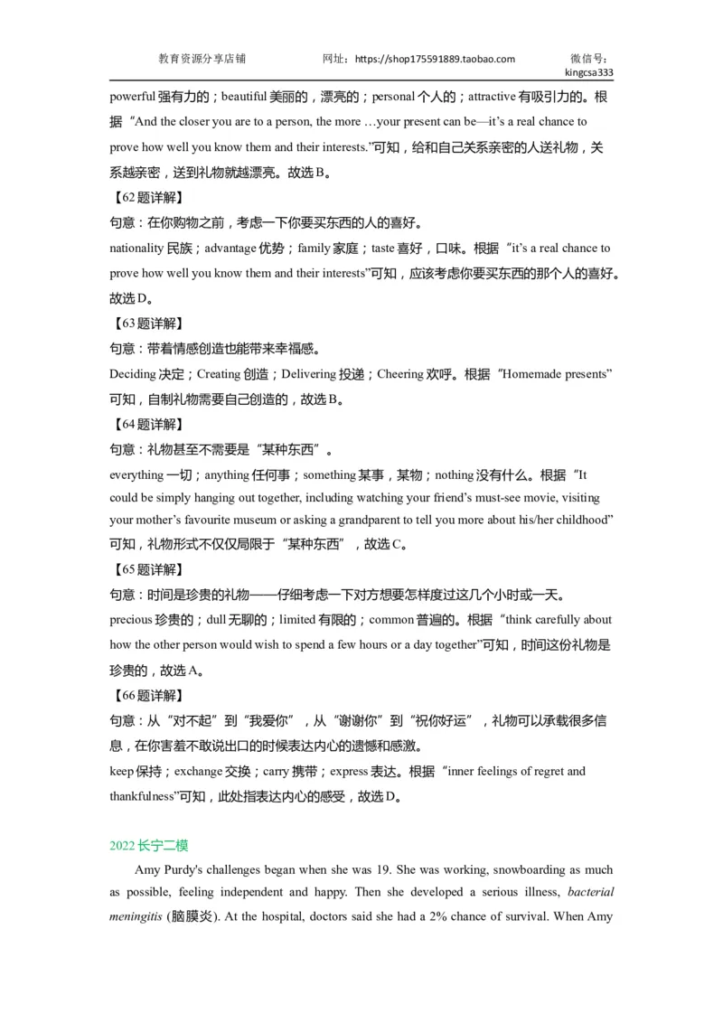 06完形填空-2021年上海市初三英语二模专项汇编解析版_0122026上海中考一模二模真题试卷_2025-2012年_3.上海中考英语一模二模（12-24）_二模（12年无音频）
