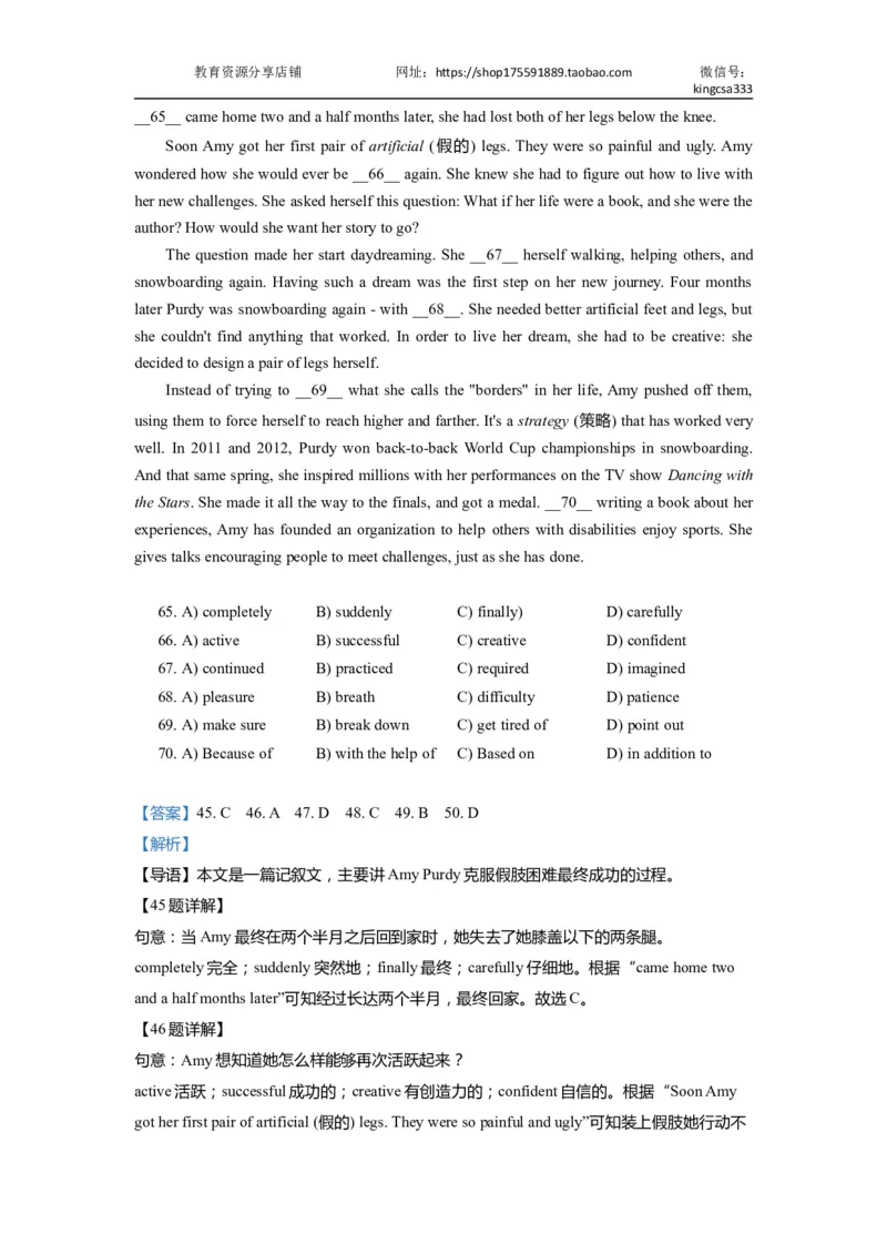 06完形填空-2021年上海市初三英语二模专项汇编解析版_0122026上海中考一模二模真题试卷_2025-2012年_3.上海中考英语一模二模（12-24）_二模（12年无音频）