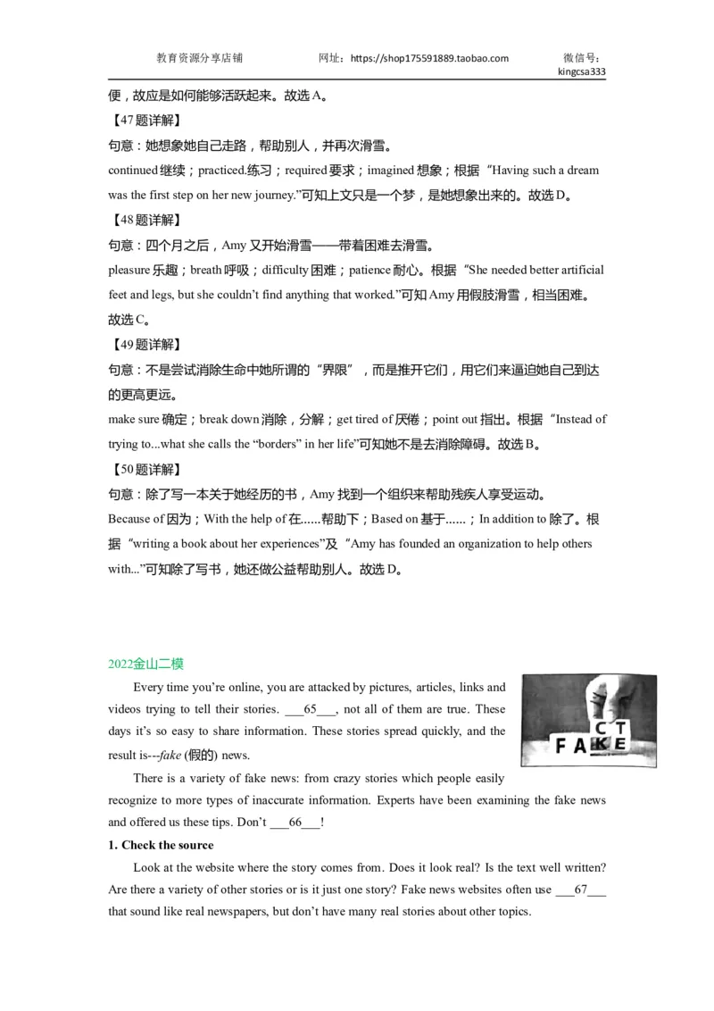 06完形填空-2021年上海市初三英语二模专项汇编解析版_0122026上海中考一模二模真题试卷_2025-2012年_3.上海中考英语一模二模（12-24）_二模（12年无音频）