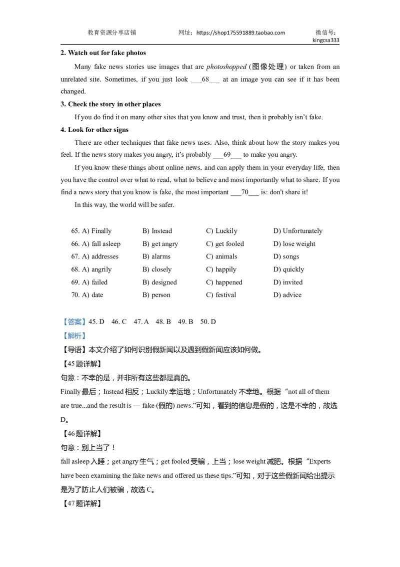 06完形填空-2021年上海市初三英语二模专项汇编解析版_0122026上海中考一模二模真题试卷_2025-2012年_3.上海中考英语一模二模（12-24）_二模（12年无音频）