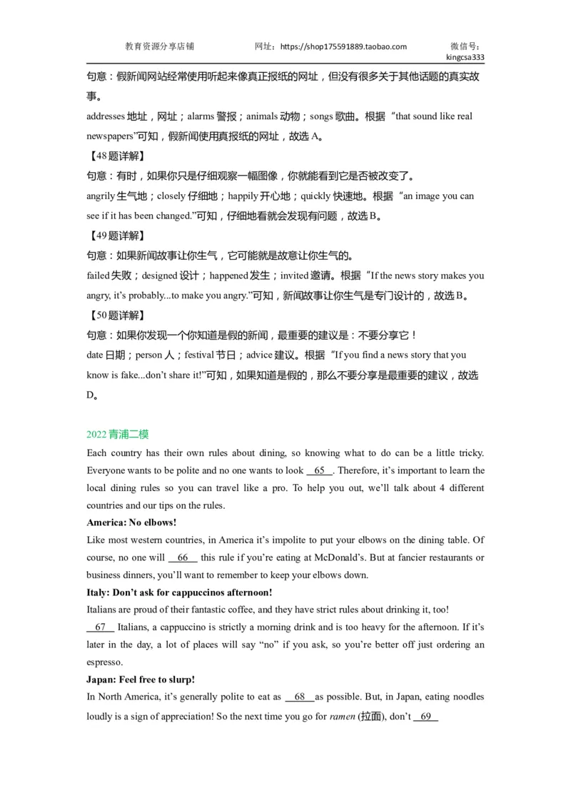 06完形填空-2021年上海市初三英语二模专项汇编解析版_0122026上海中考一模二模真题试卷_2025-2012年_3.上海中考英语一模二模（12-24）_二模（12年无音频）