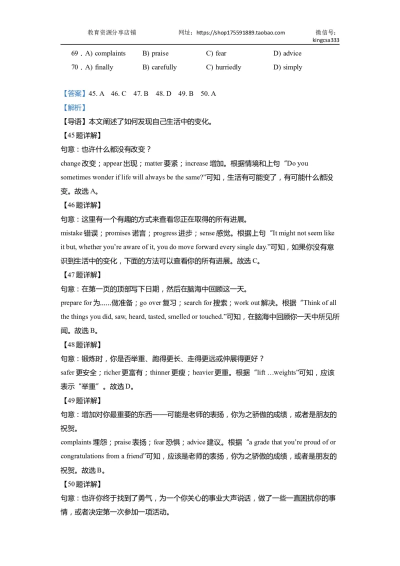 06完形填空-2021年上海市初三英语二模专项汇编解析版_0122026上海中考一模二模真题试卷_2025-2012年_3.上海中考英语一模二模（12-24）_二模（12年无音频）