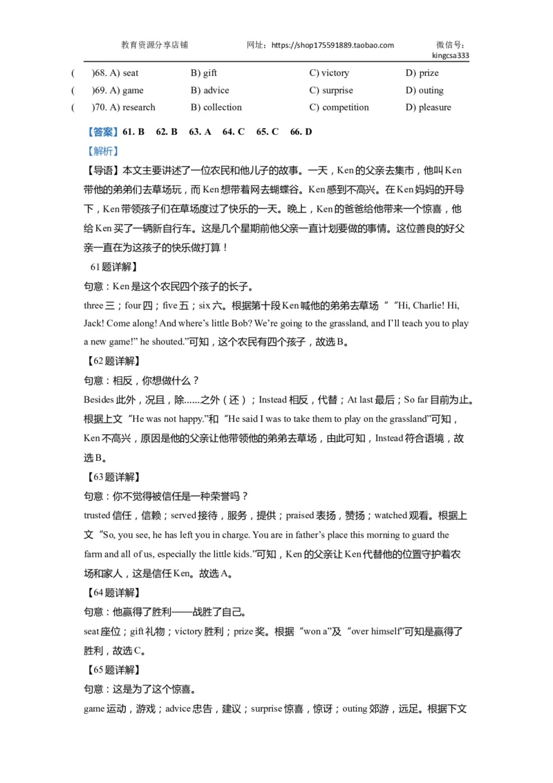 06完形填空-2021年上海市初三英语二模专项汇编解析版_0122026上海中考一模二模真题试卷_2025-2012年_3.上海中考英语一模二模（12-24）_二模（12年无音频）