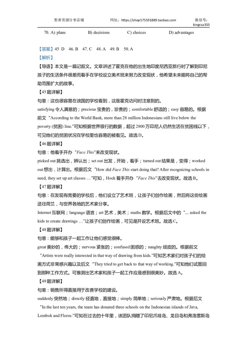 06完形填空-2021年上海市初三英语二模专项汇编解析版_0122026上海中考一模二模真题试卷_2025-2012年_3.上海中考英语一模二模（12-24）_二模（12年无音频）