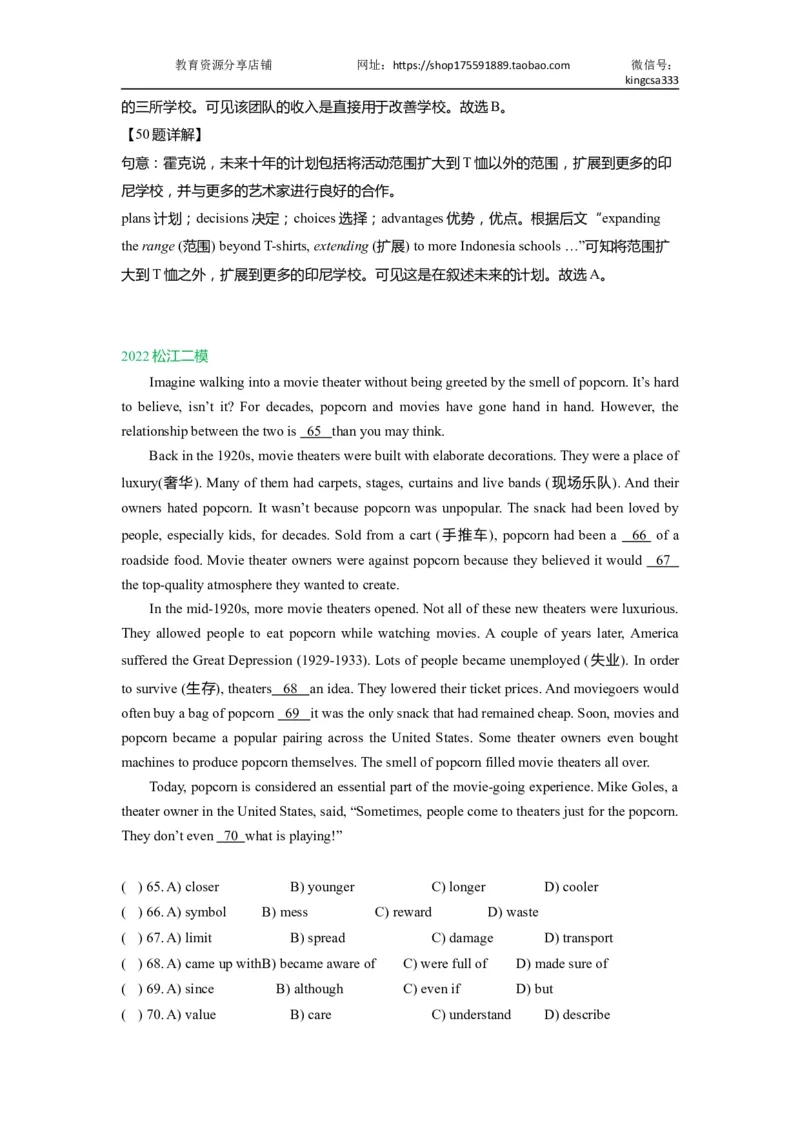 06完形填空-2021年上海市初三英语二模专项汇编解析版_0122026上海中考一模二模真题试卷_2025-2012年_3.上海中考英语一模二模（12-24）_二模（12年无音频）