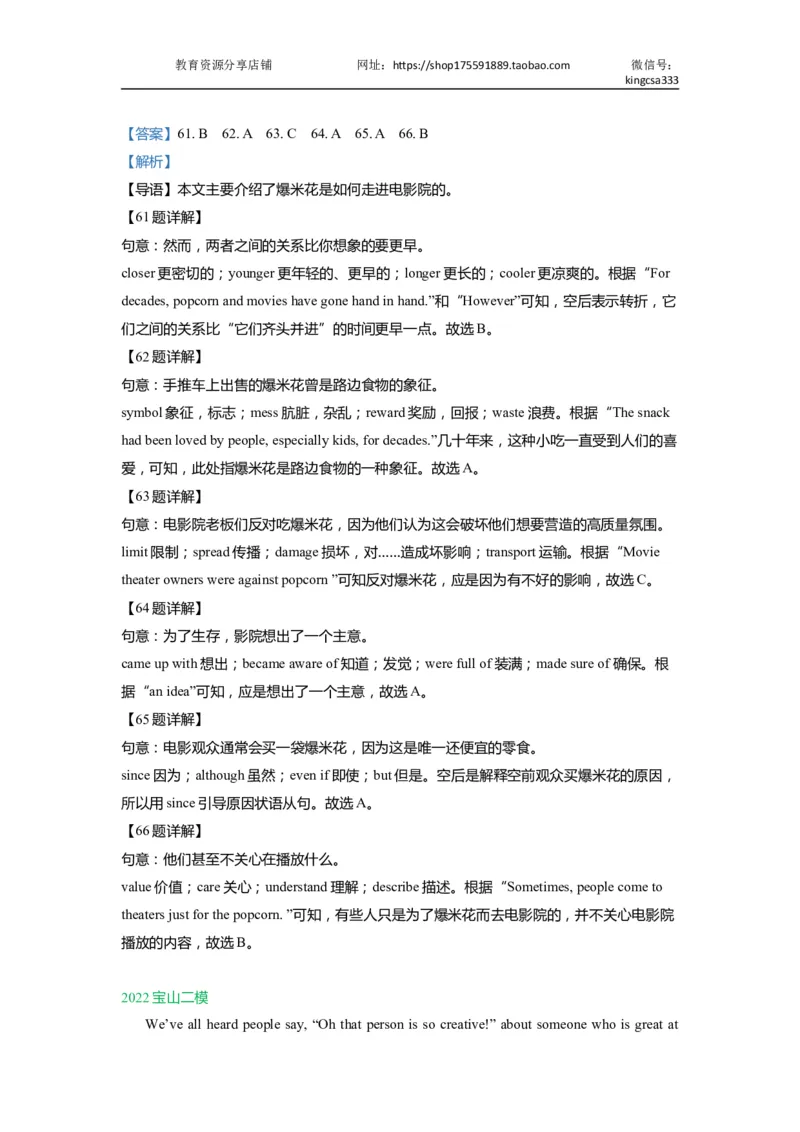 06完形填空-2021年上海市初三英语二模专项汇编解析版_0122026上海中考一模二模真题试卷_2025-2012年_3.上海中考英语一模二模（12-24）_二模（12年无音频）