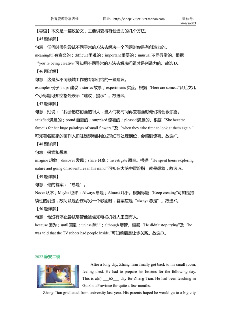 06完形填空-2021年上海市初三英语二模专项汇编解析版_0122026上海中考一模二模真题试卷_2025-2012年_3.上海中考英语一模二模（12-24）_二模（12年无音频）