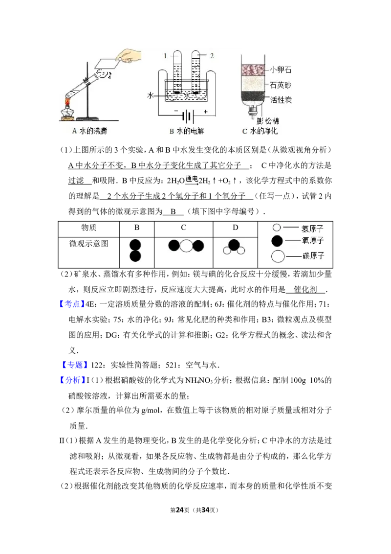 2012年上海市杨浦区中考化学二模试卷_0122026上海中考一模二模真题试卷_2025-2012年_5.上海中考化学一模二模（12-24）_二模_2012年上海市中考化学二模试卷（17份）