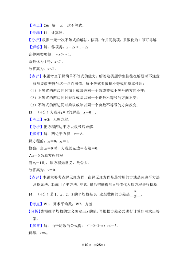 2013年上海市闸北区中考数学二模试卷_0122026上海中考一模二模真题试卷_2025-2012年_2.上海中考数学一模二模（12-24）_二模_2013年上海市中考数学二模试卷（16份）