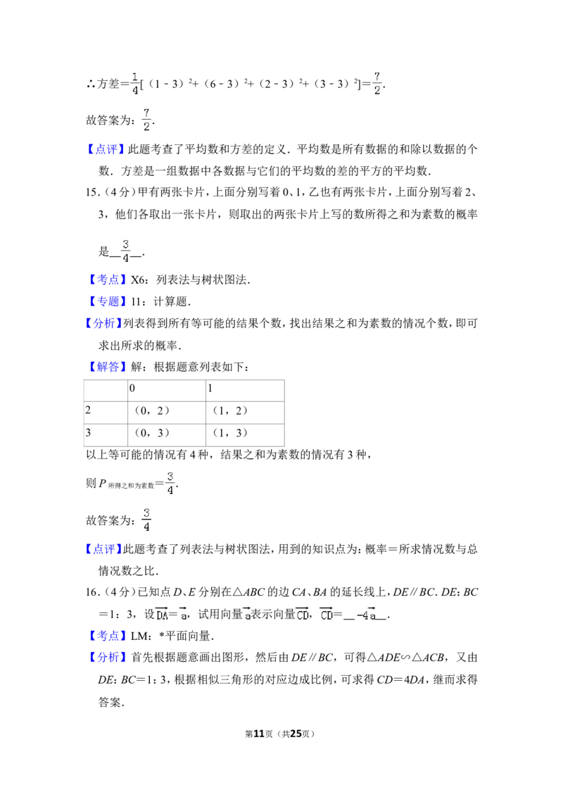 2013年上海市闸北区中考数学二模试卷_0122026上海中考一模二模真题试卷_2025-2012年_2.上海中考数学一模二模（12-24）_二模_2013年上海市中考数学二模试卷（16份）