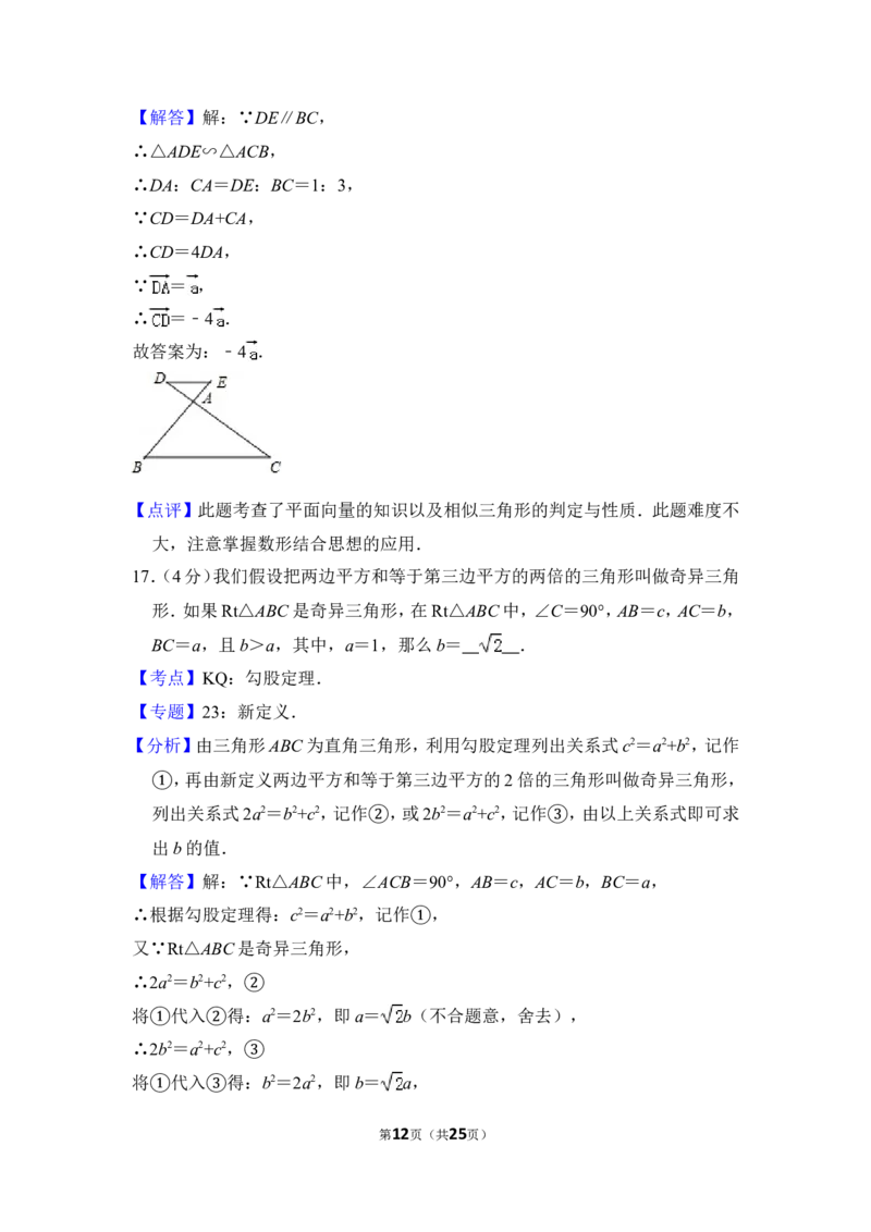 2013年上海市闸北区中考数学二模试卷_0122026上海中考一模二模真题试卷_2025-2012年_2.上海中考数学一模二模（12-24）_二模_2013年上海市中考数学二模试卷（16份）