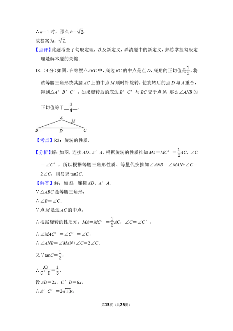 2013年上海市闸北区中考数学二模试卷_0122026上海中考一模二模真题试卷_2025-2012年_2.上海中考数学一模二模（12-24）_二模_2013年上海市中考数学二模试卷（16份）