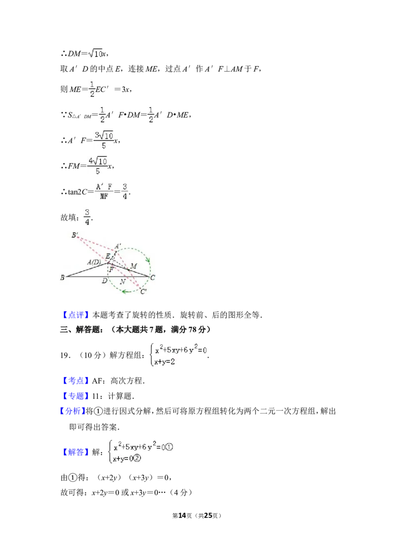 2013年上海市闸北区中考数学二模试卷_0122026上海中考一模二模真题试卷_2025-2012年_2.上海中考数学一模二模（12-24）_二模_2013年上海市中考数学二模试卷（16份）