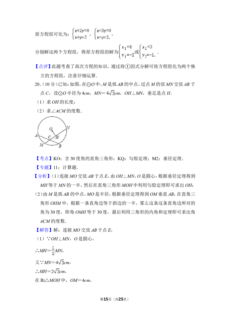 2013年上海市闸北区中考数学二模试卷_0122026上海中考一模二模真题试卷_2025-2012年_2.上海中考数学一模二模（12-24）_二模_2013年上海市中考数学二模试卷（16份）