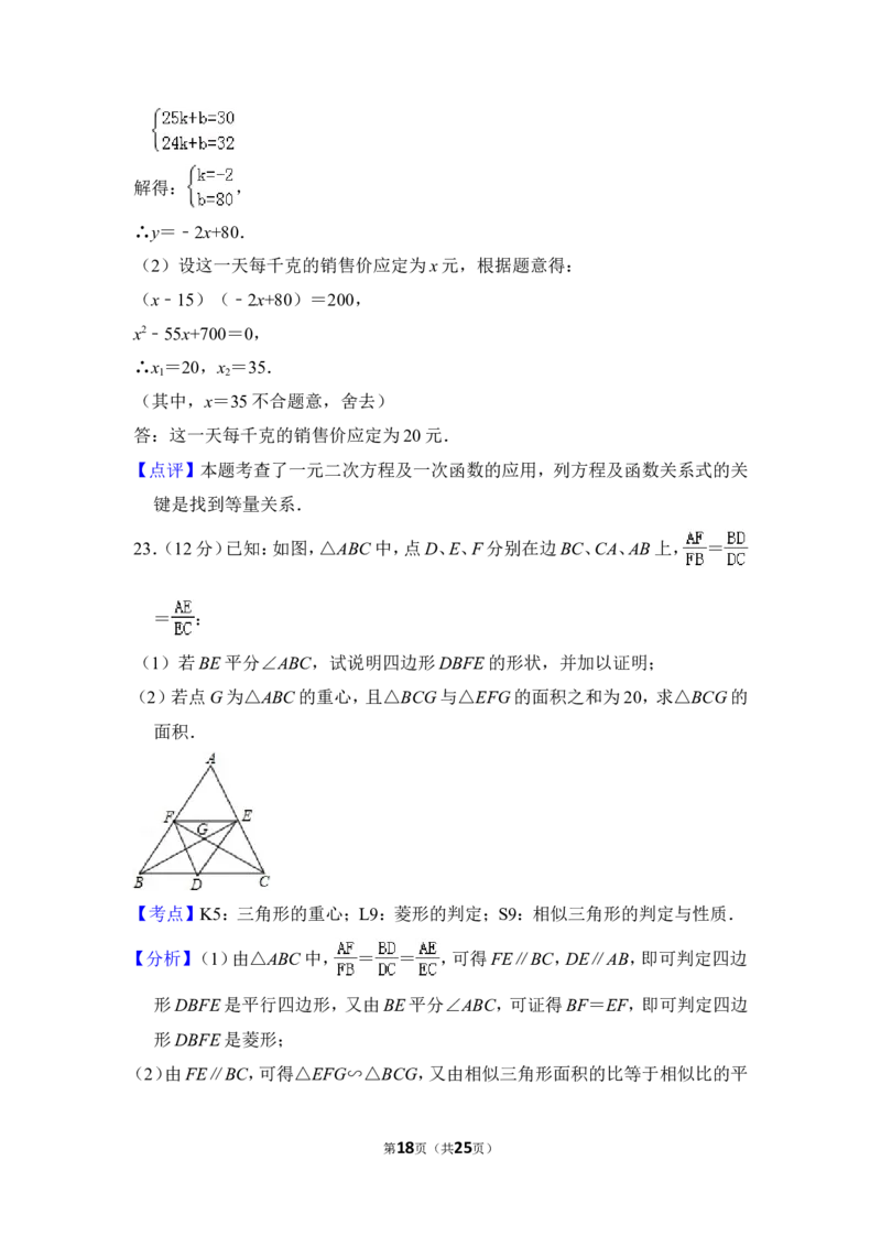 2013年上海市闸北区中考数学二模试卷_0122026上海中考一模二模真题试卷_2025-2012年_2.上海中考数学一模二模（12-24）_二模_2013年上海市中考数学二模试卷（16份）