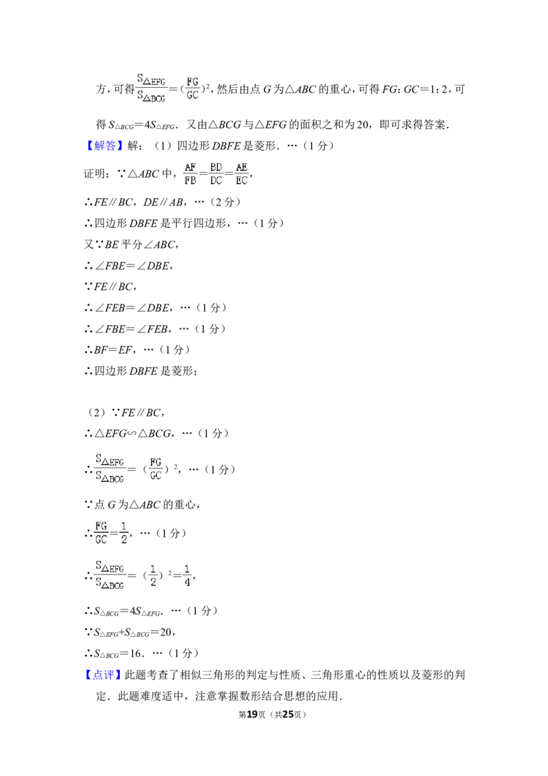2013年上海市闸北区中考数学二模试卷_0122026上海中考一模二模真题试卷_2025-2012年_2.上海中考数学一模二模（12-24）_二模_2013年上海市中考数学二模试卷（16份）