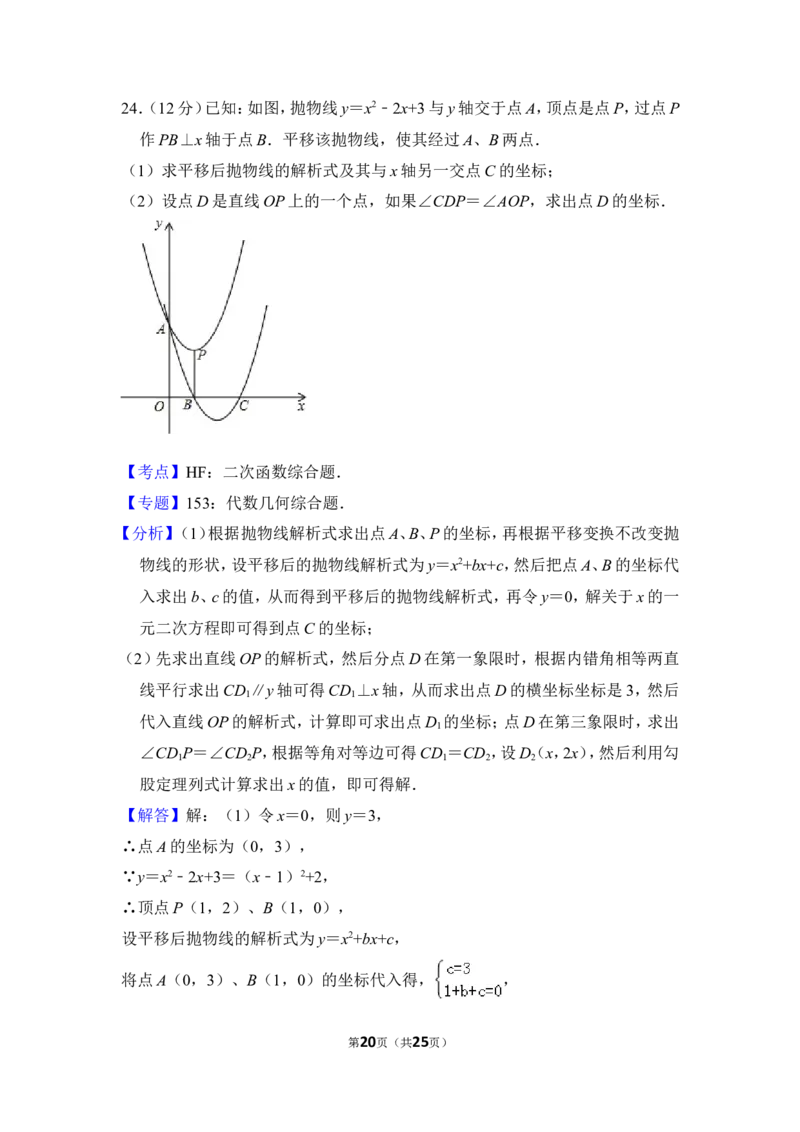 2013年上海市闸北区中考数学二模试卷_0122026上海中考一模二模真题试卷_2025-2012年_2.上海中考数学一模二模（12-24）_二模_2013年上海市中考数学二模试卷（16份）