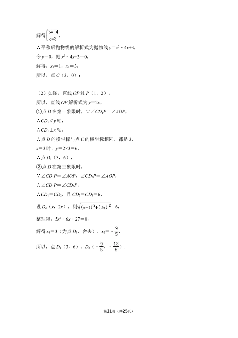 2013年上海市闸北区中考数学二模试卷_0122026上海中考一模二模真题试卷_2025-2012年_2.上海中考数学一模二模（12-24）_二模_2013年上海市中考数学二模试卷（16份）