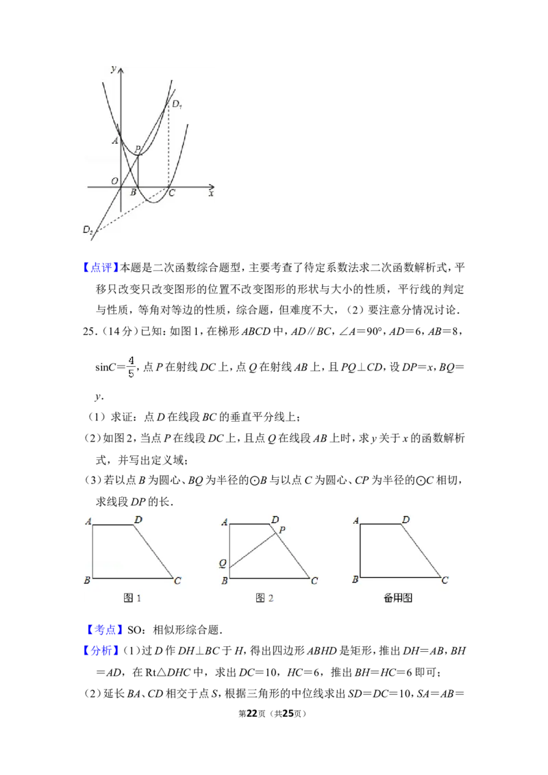2013年上海市闸北区中考数学二模试卷_0122026上海中考一模二模真题试卷_2025-2012年_2.上海中考数学一模二模（12-24）_二模_2013年上海市中考数学二模试卷（16份）