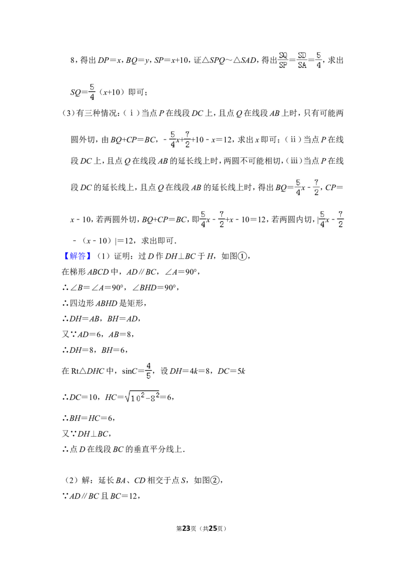 2013年上海市闸北区中考数学二模试卷_0122026上海中考一模二模真题试卷_2025-2012年_2.上海中考数学一模二模（12-24）_二模_2013年上海市中考数学二模试卷（16份）