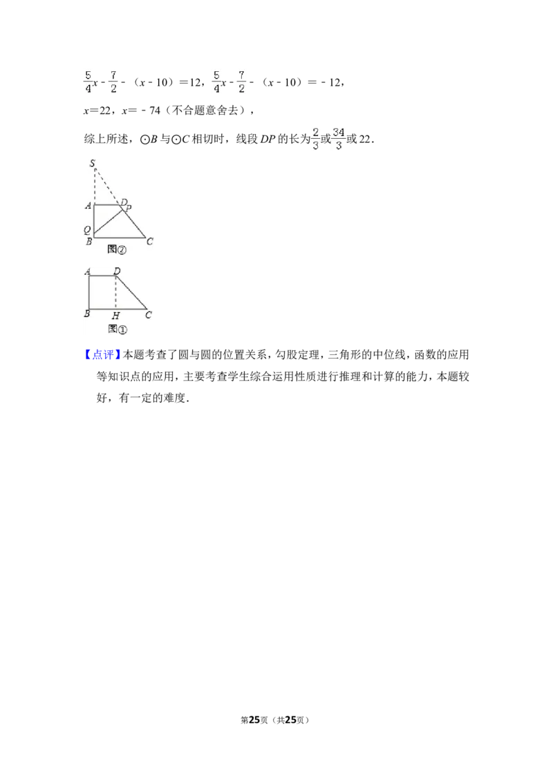 2013年上海市闸北区中考数学二模试卷_0122026上海中考一模二模真题试卷_2025-2012年_2.上海中考数学一模二模（12-24）_二模_2013年上海市中考数学二模试卷（16份）